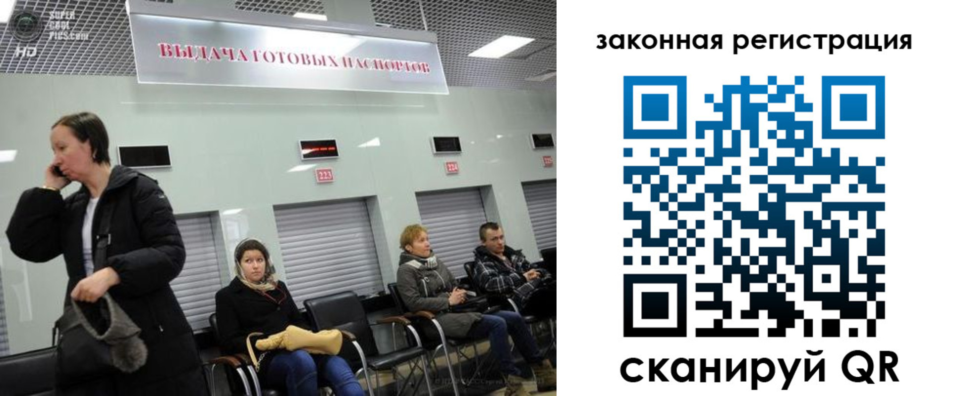 прописка в квартире в Горняке