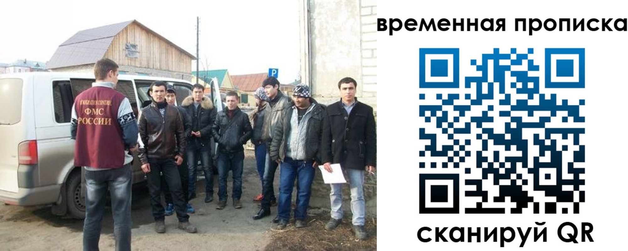прописка иностранных граждан в Горняке