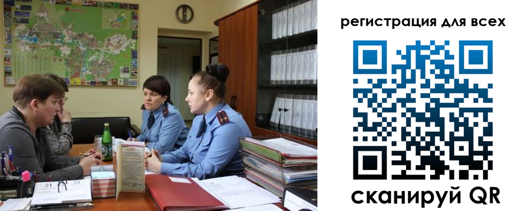 регистрация для школы в Горняке