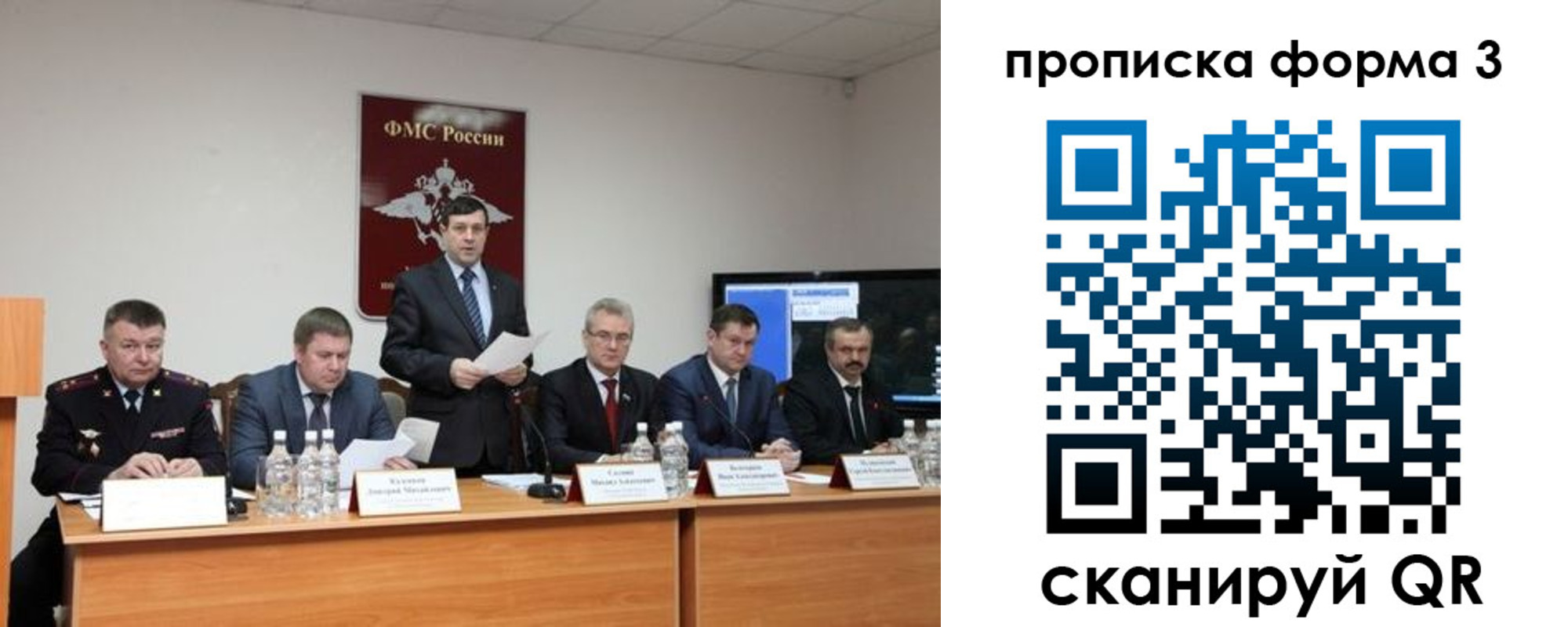 временная регистрация собственник в Горняке