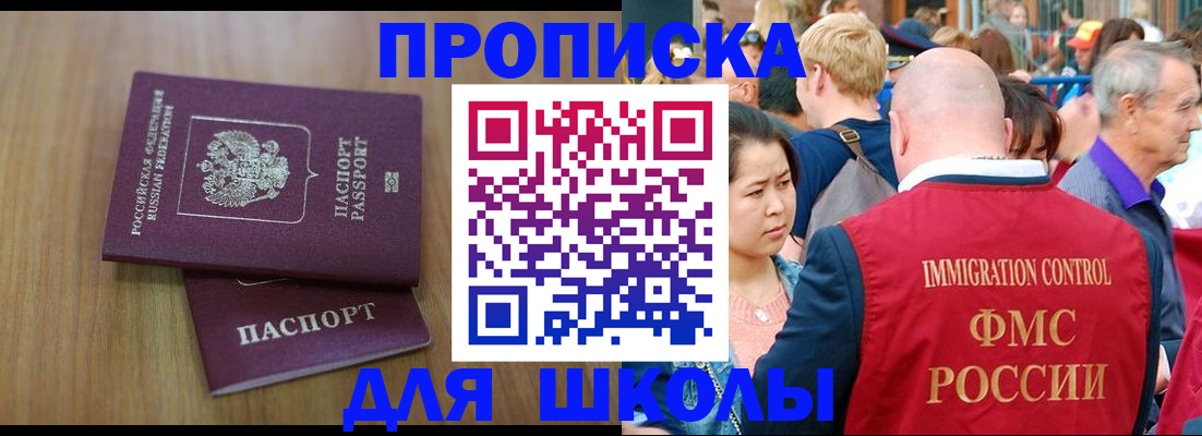 временная регистрация в Горняке