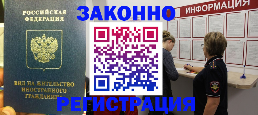 найти адрес прописки в Горняке