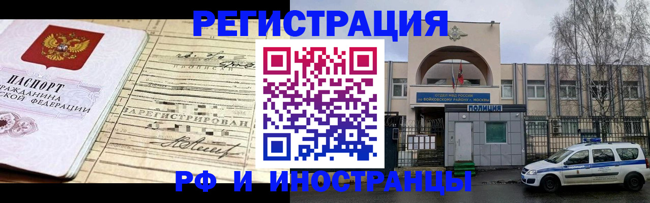 временная регистрация гарантия в Горняке