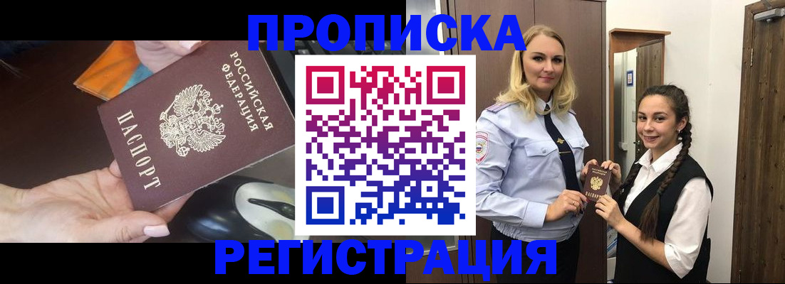 временная регистрация госуслуги в Горняке