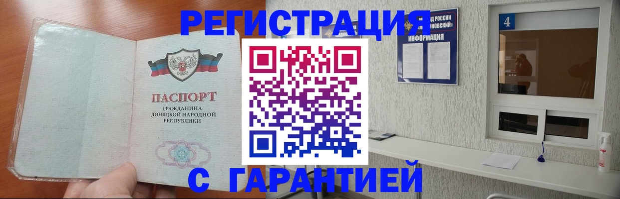 временная регистрация 2025 в Горняке