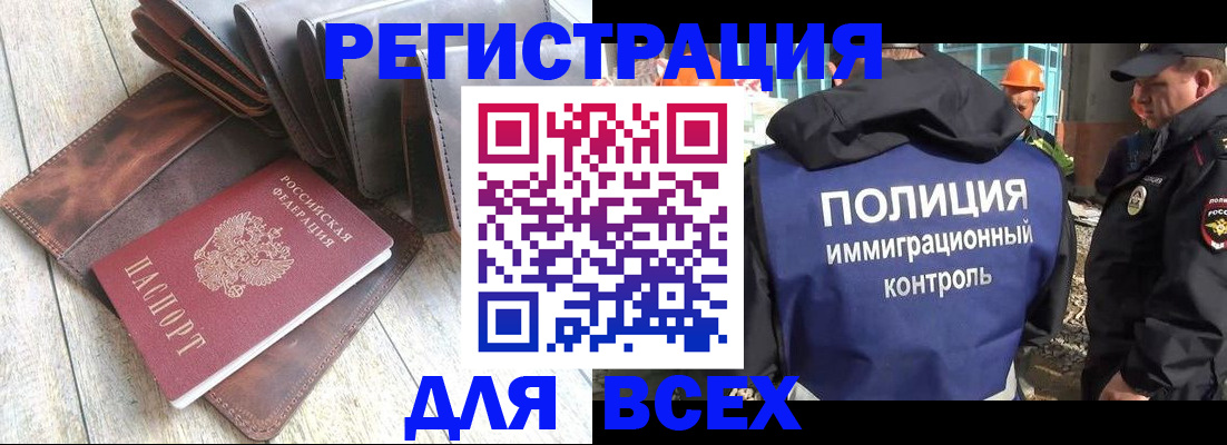 временная регистрация купить в Горняке